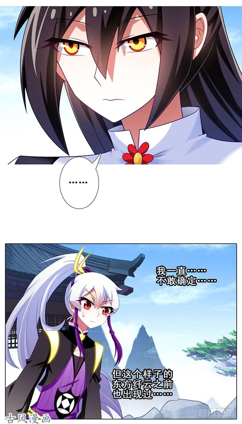 我家大师兄脑子有坑第296坑 不是你...还是谁？