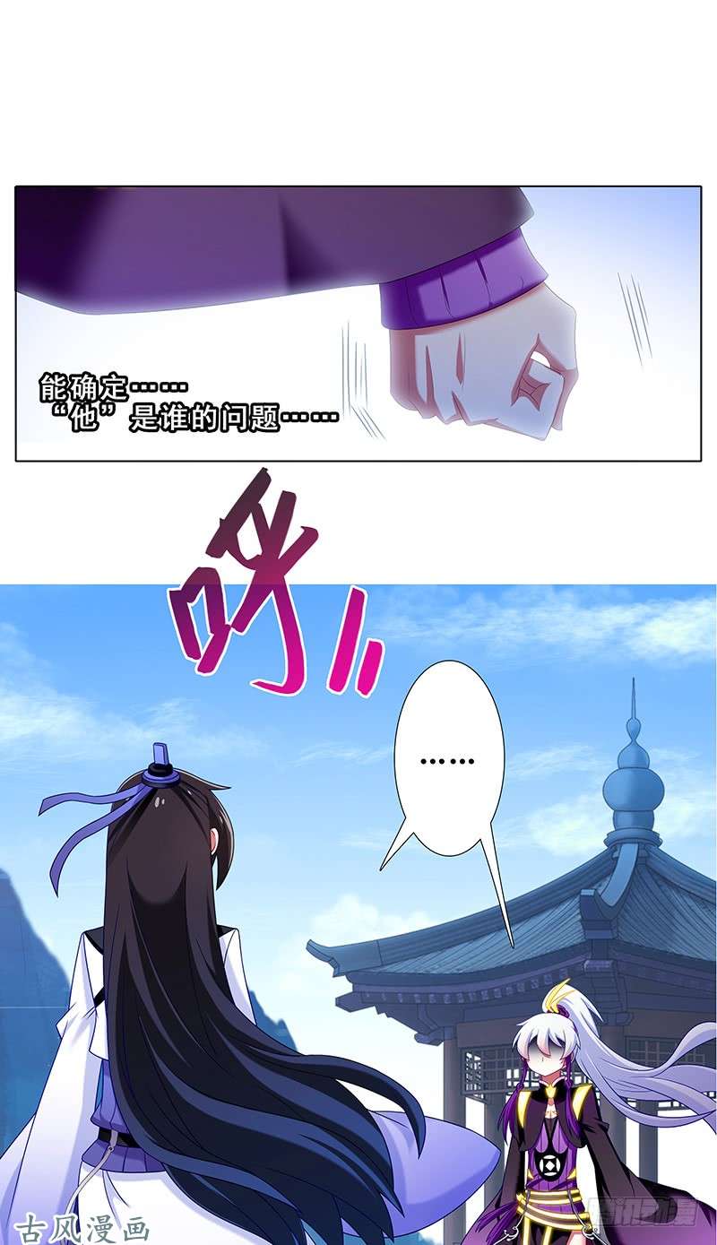 我家大师兄脑子有坑第296坑 不是你...还是谁？