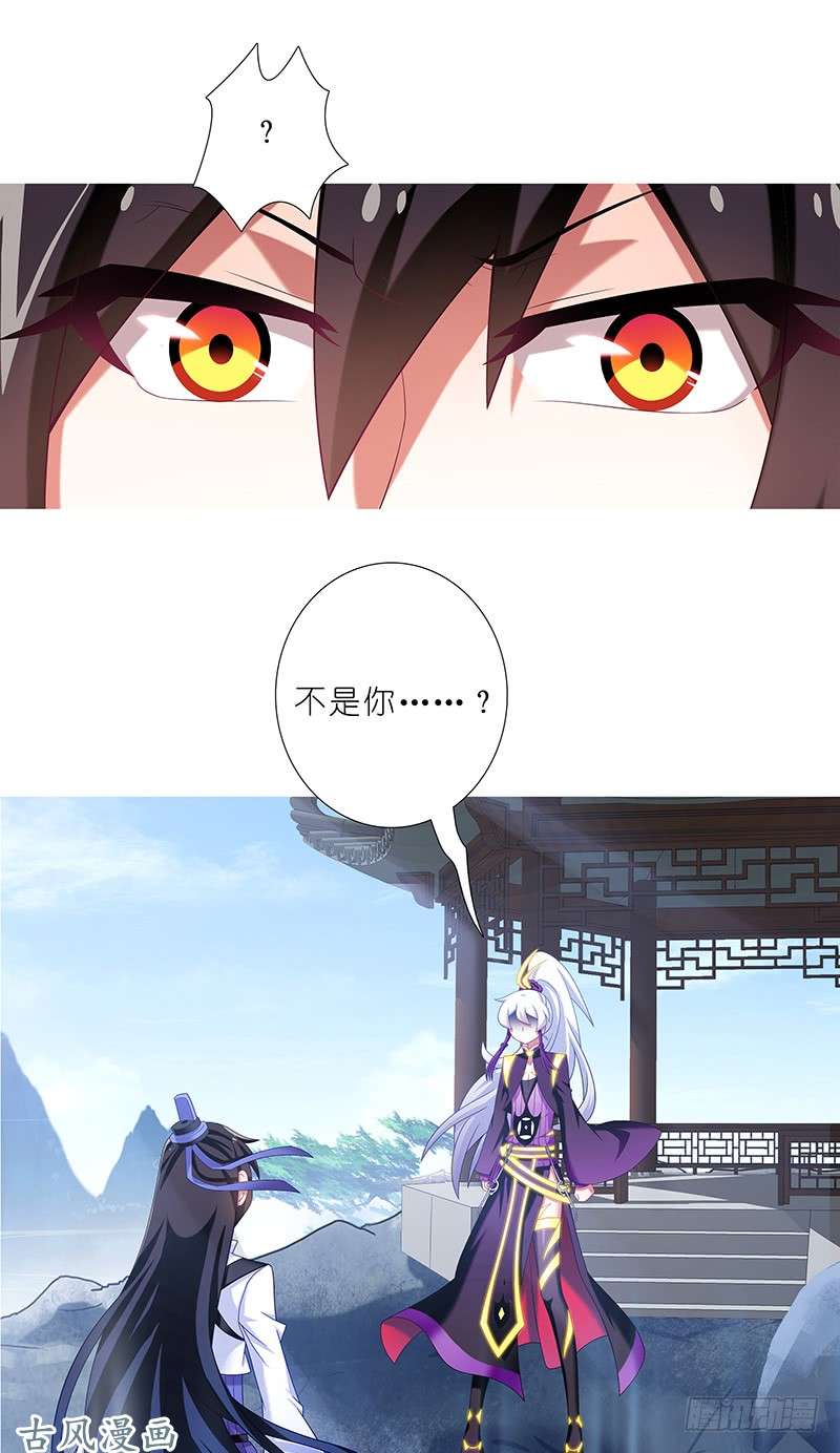 我家大师兄脑子有坑第296坑 不是你...还是谁？