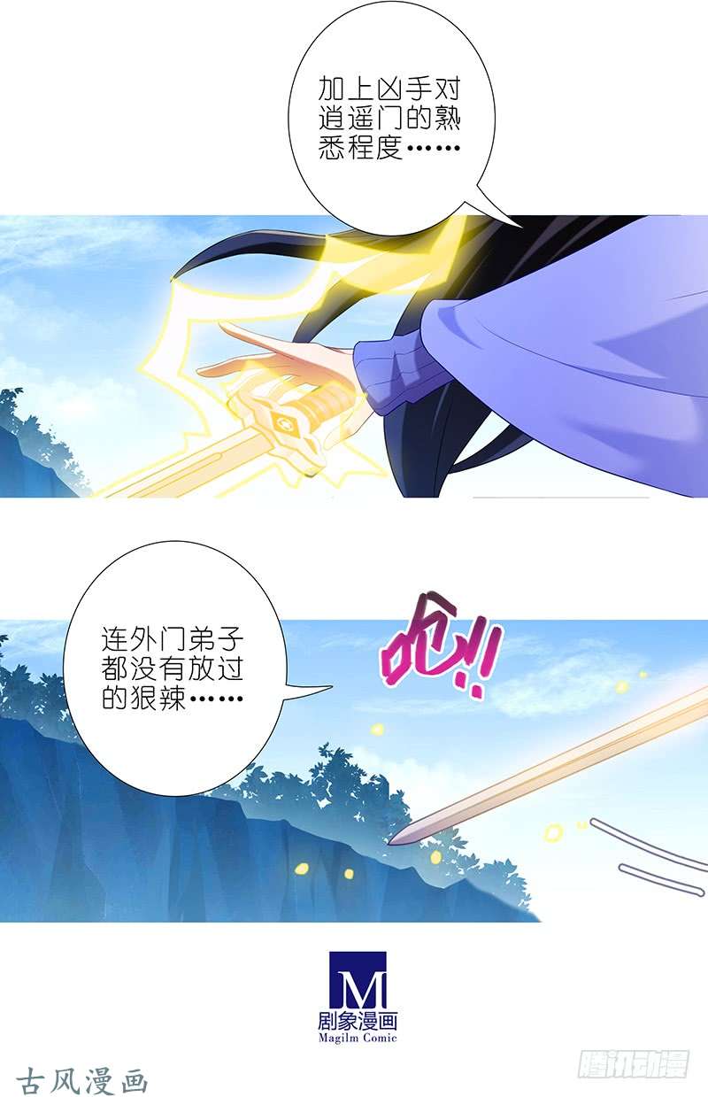 我家大师兄脑子有坑第297坑 黑与白？