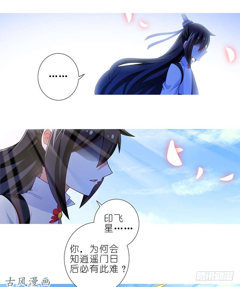 我家大师兄脑子有坑第298坑 暴躁天雷，在线执法！