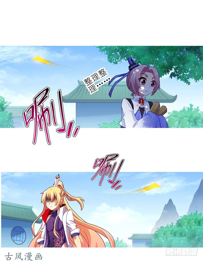 我家大师兄脑子有坑第298坑 暴躁天雷，在线执法！