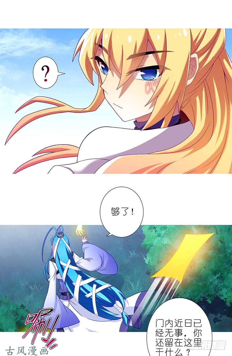 我家大师兄脑子有坑第298坑 暴躁天雷，在线执法！