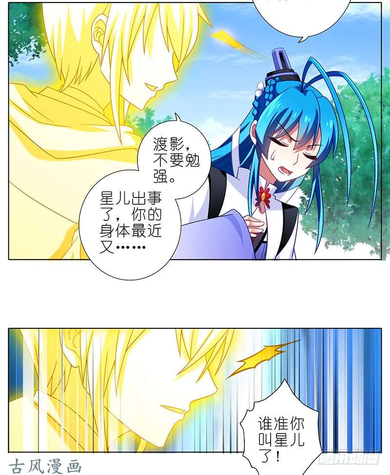 我家大师兄脑子有坑第298坑 暴躁天雷，在线执法！