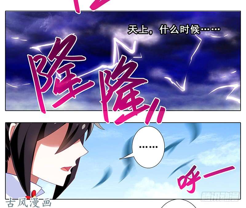 我家大师兄脑子有坑第299坑 智者可怖