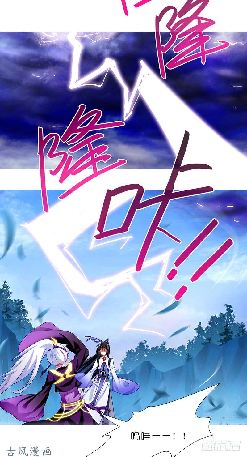 我家大师兄脑子有坑第299坑 智者可怖