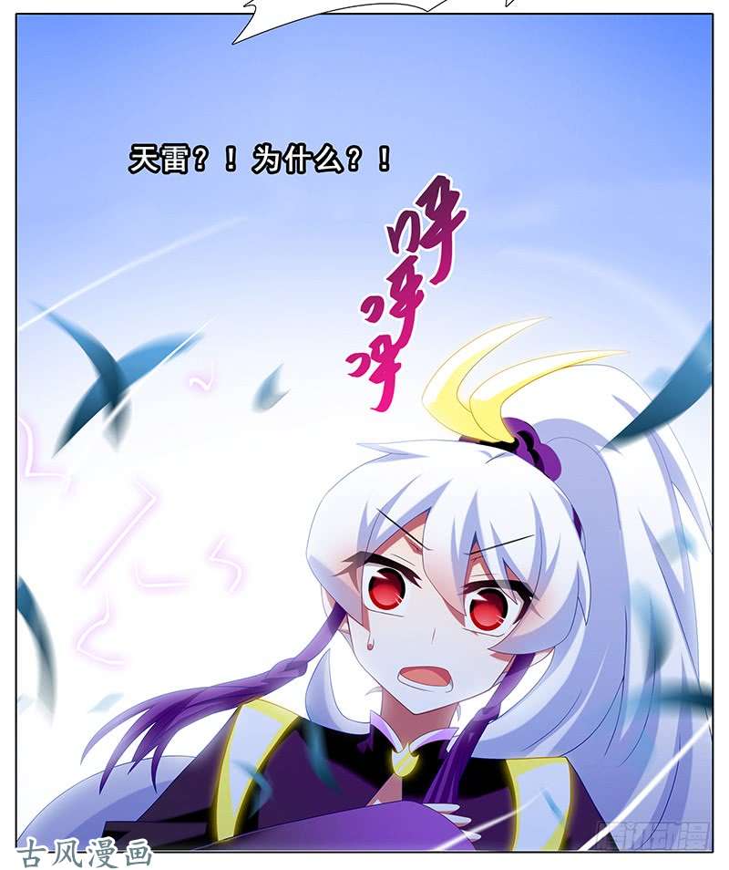 我家大师兄脑子有坑第299坑 智者可怖