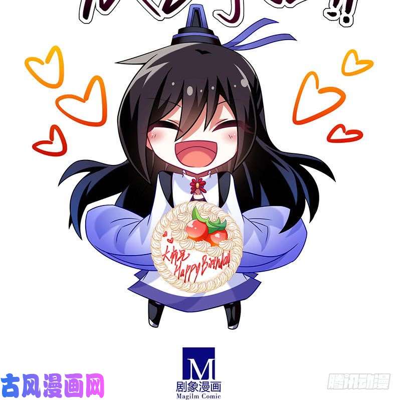 我家大师兄脑子有坑庆贺 大师兄生日快乐！