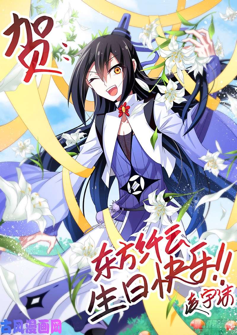 我家大师兄脑子有坑庆贺 大师兄生日快乐！