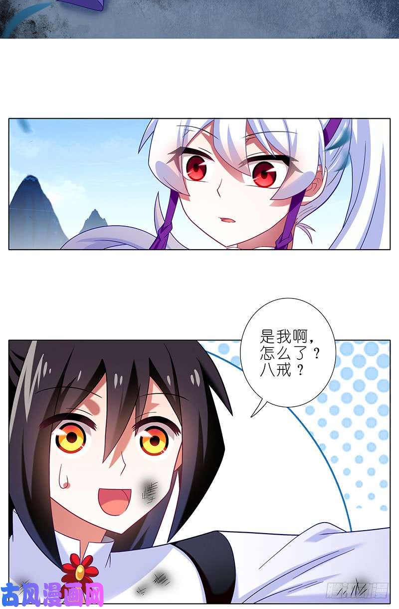 我家大师兄脑子有坑第301坑 你才是我的大师兄