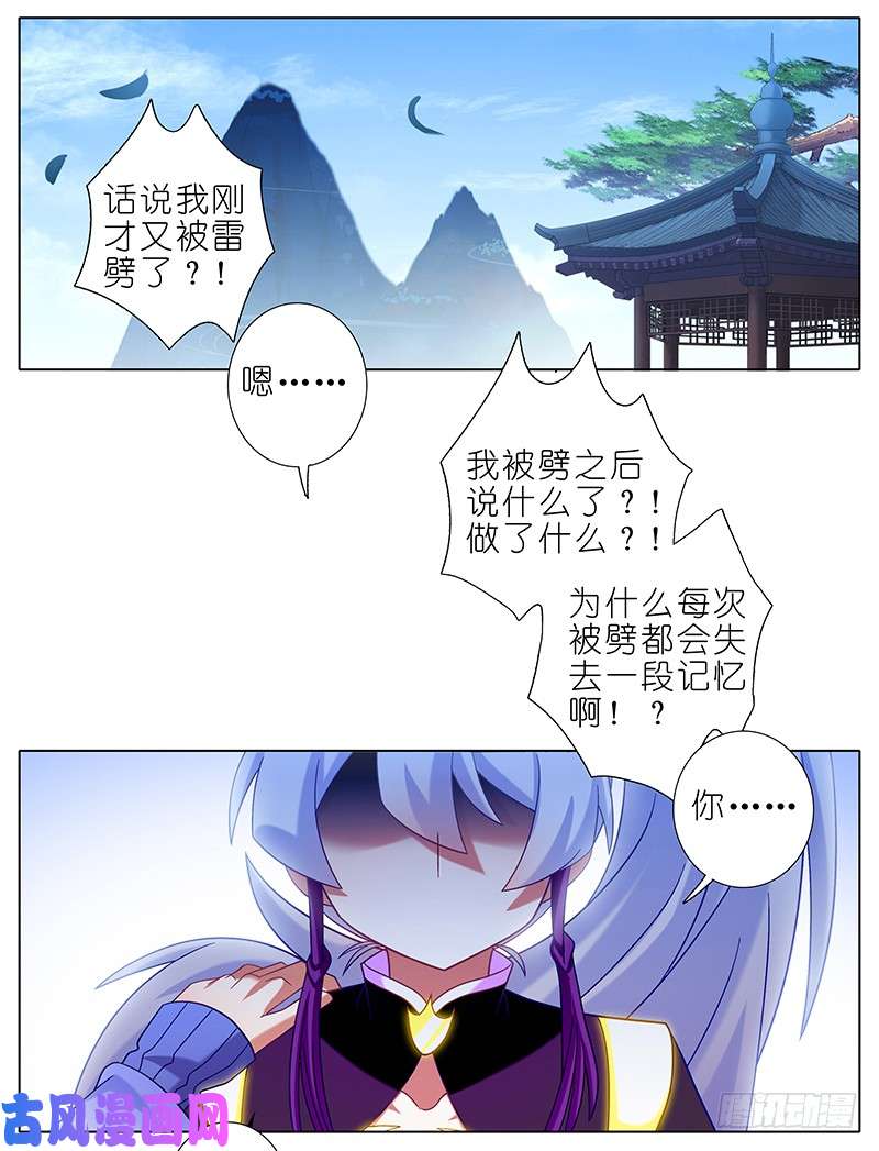 我家大师兄脑子有坑第301坑 你才是我的大师兄