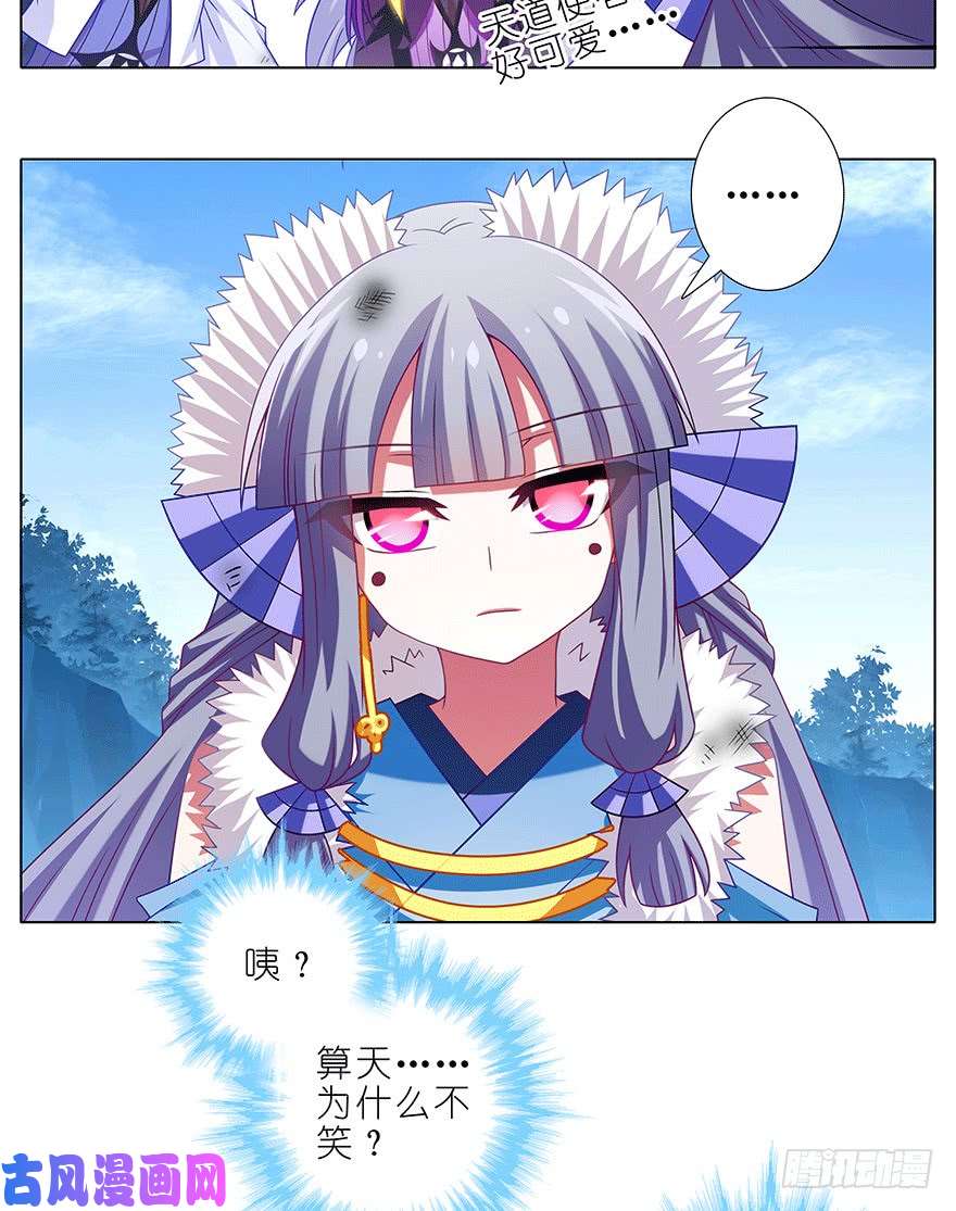 我家大师兄脑子有坑第303坑 只有你懂我的诗