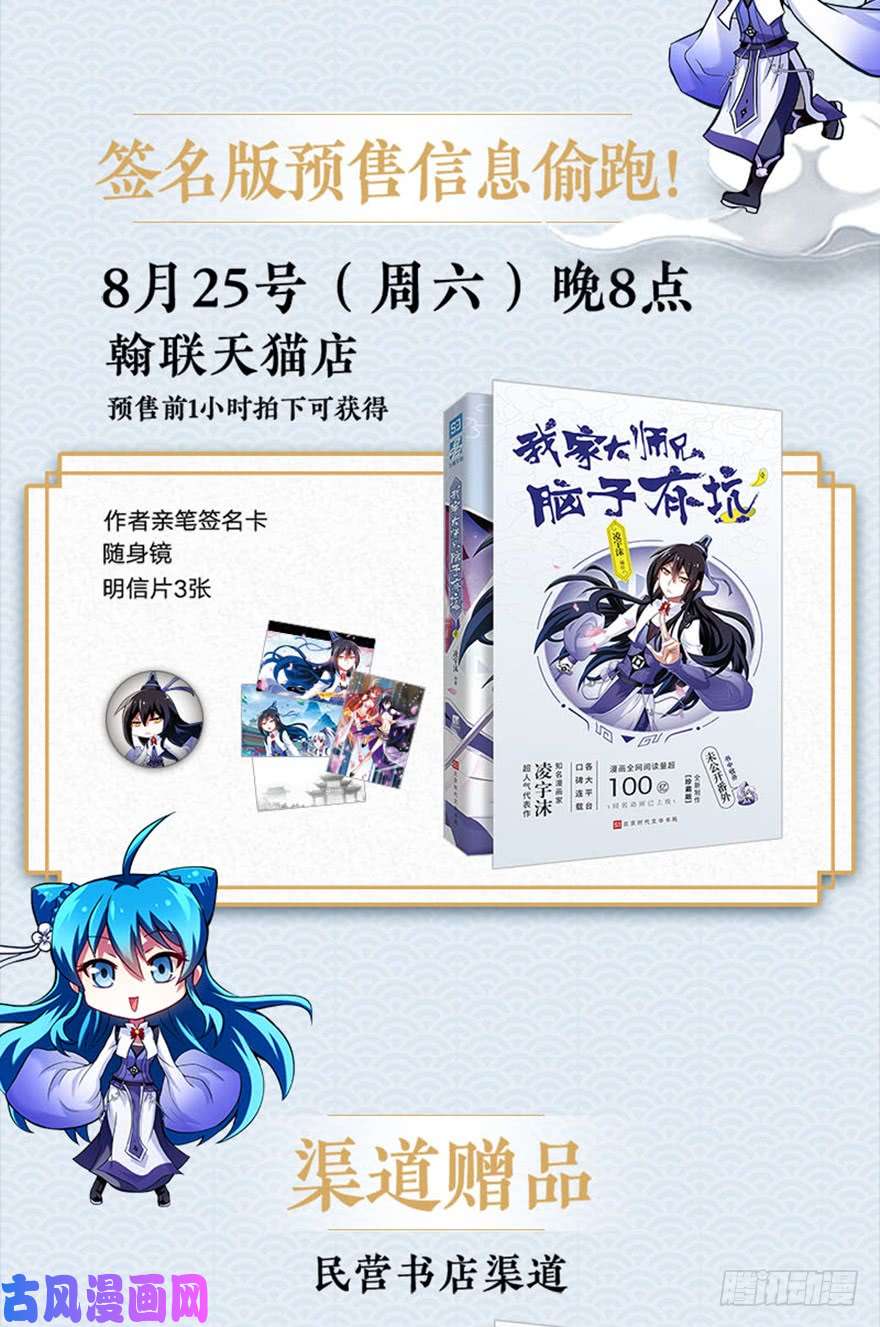 我家大师兄脑子有坑第303坑 只有你懂我的诗