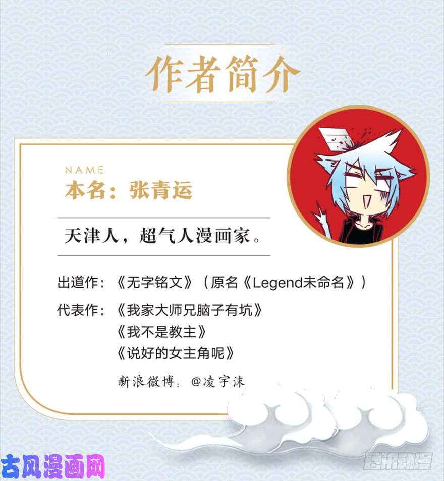 我家大师兄脑子有坑第303坑 只有你懂我的诗