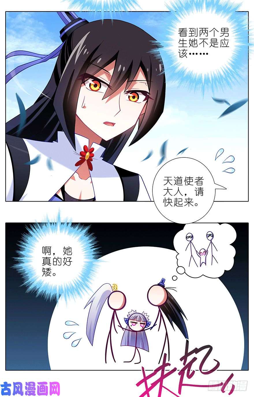 我家大师兄脑子有坑第303坑 只有你懂我的诗