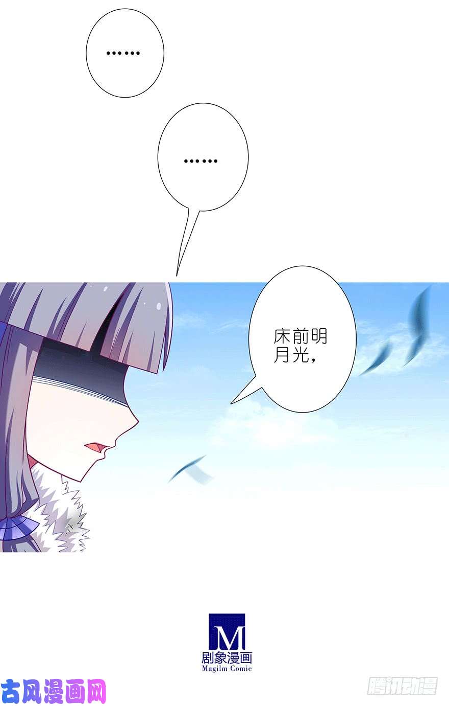 我家大师兄脑子有坑第303坑 只有你懂我的诗