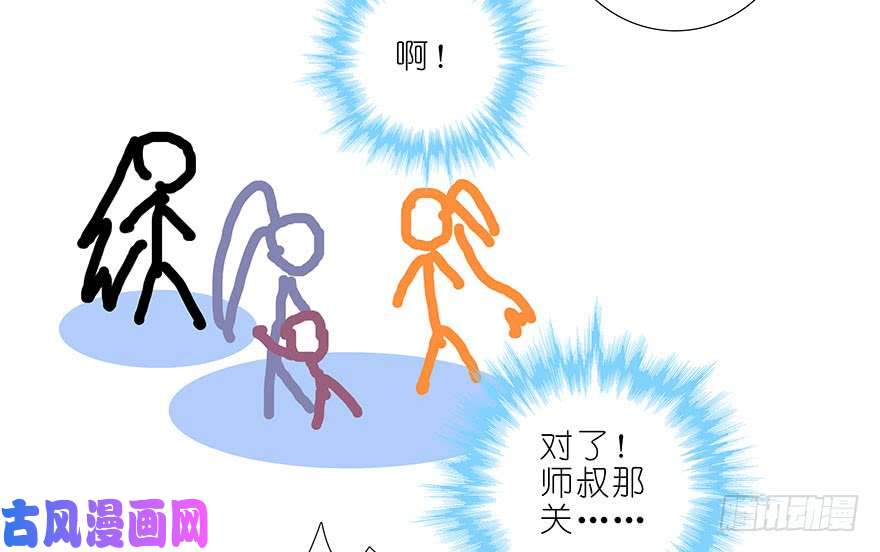 我家大师兄脑子有坑第304坑 要见家长了么？