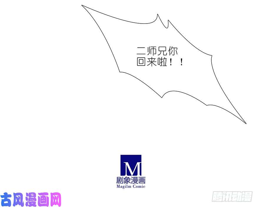 我家大师兄脑子有坑第304坑 要见家长了么？