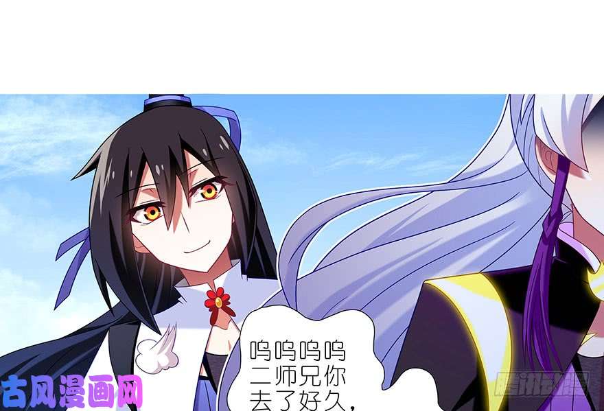 我家大师兄脑子有坑第304坑 要见家长了么？