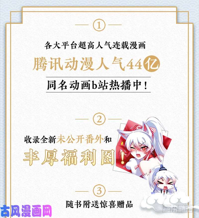 我家大师兄脑子有坑第一册重修纪念版单行本预售开始