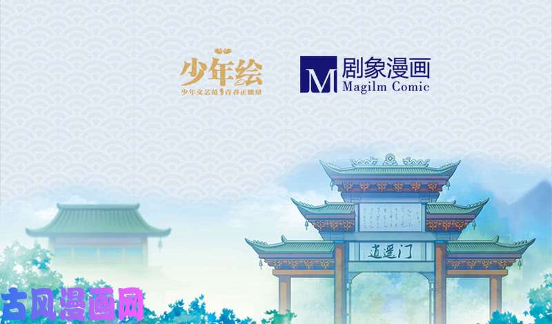 我家大师兄脑子有坑第一册重修纪念版单行本预售开始