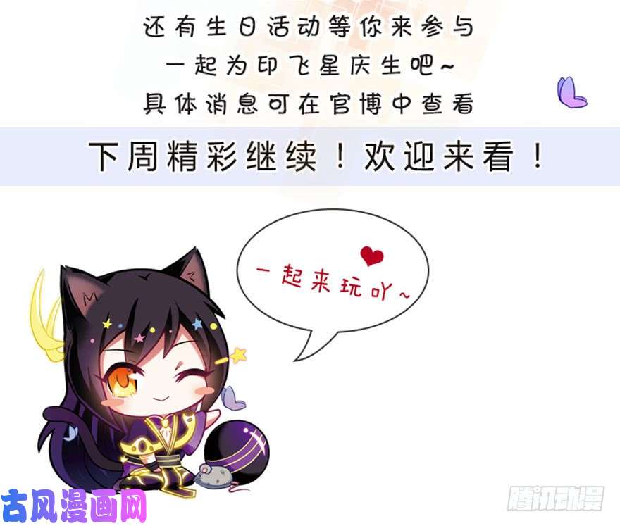 我家大师兄脑子有坑第305坑 师叔...我！