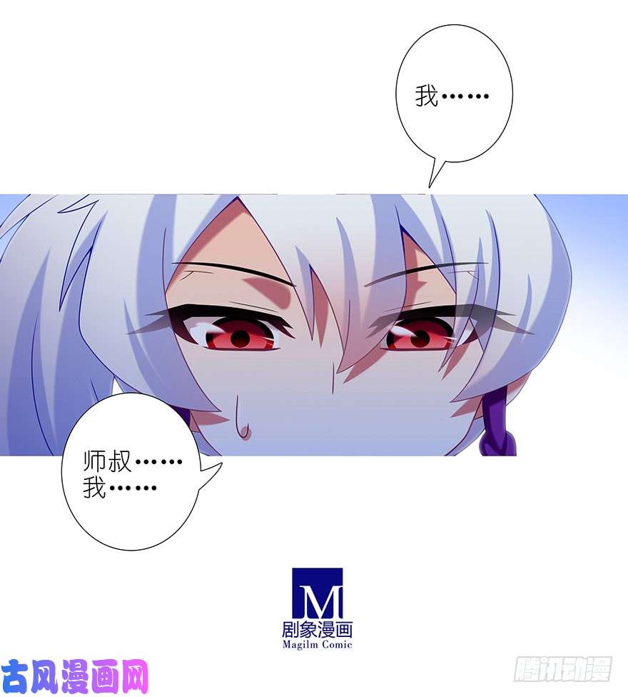 我家大师兄脑子有坑第305坑 师叔...我！