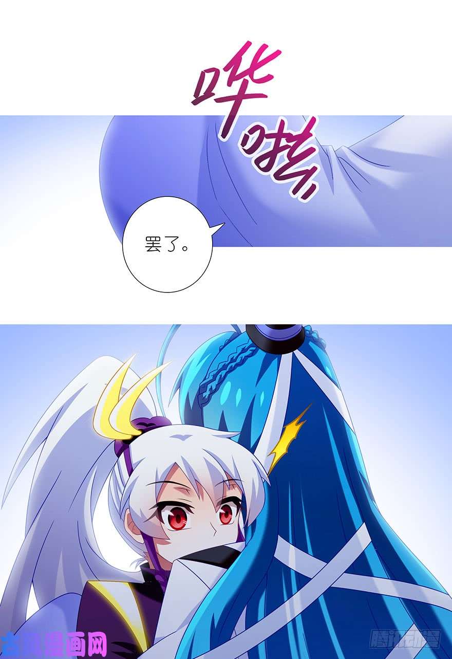 我家大师兄脑子有坑第305坑 师叔...我！