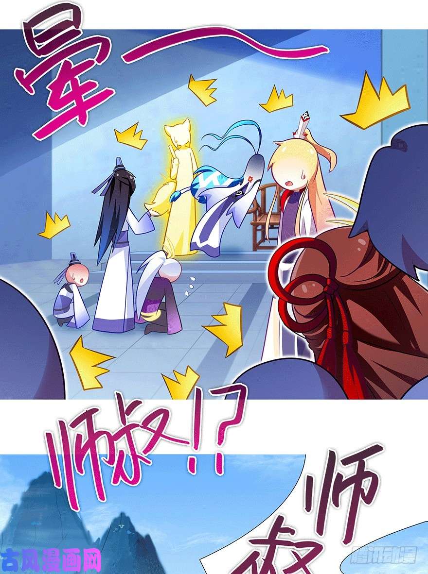 我家大师兄脑子有坑第306坑 师叔的内心是崩溃的