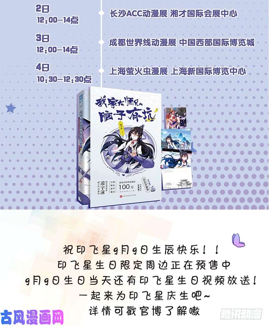 我家大师兄脑子有坑第306坑 师叔的内心是崩溃的