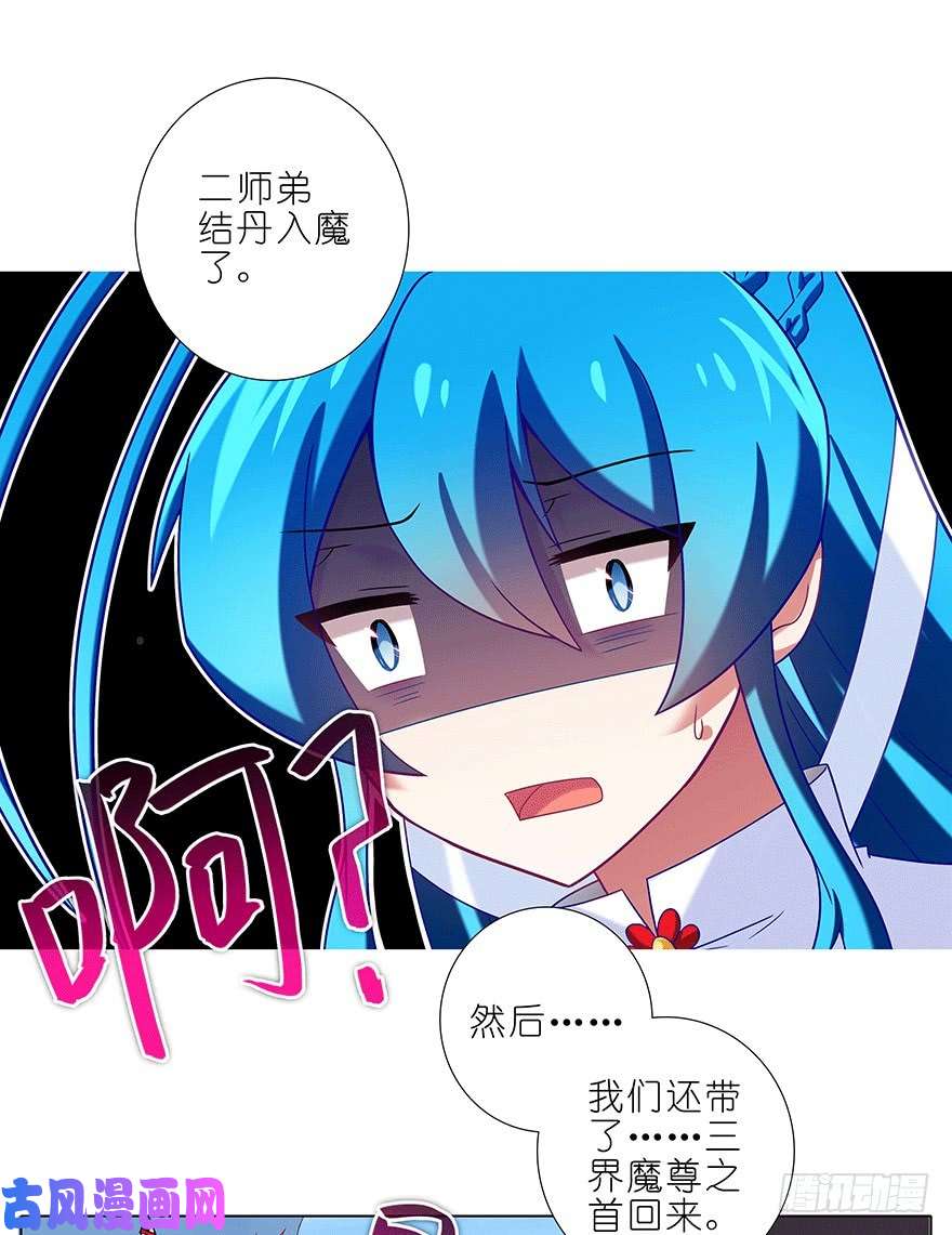 我家大师兄脑子有坑第306坑 师叔的内心是崩溃的