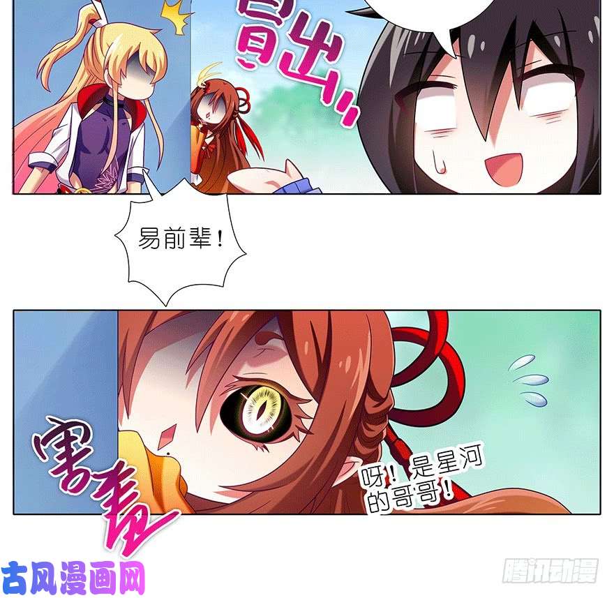 我家大师兄脑子有坑第306坑 师叔的内心是崩溃的