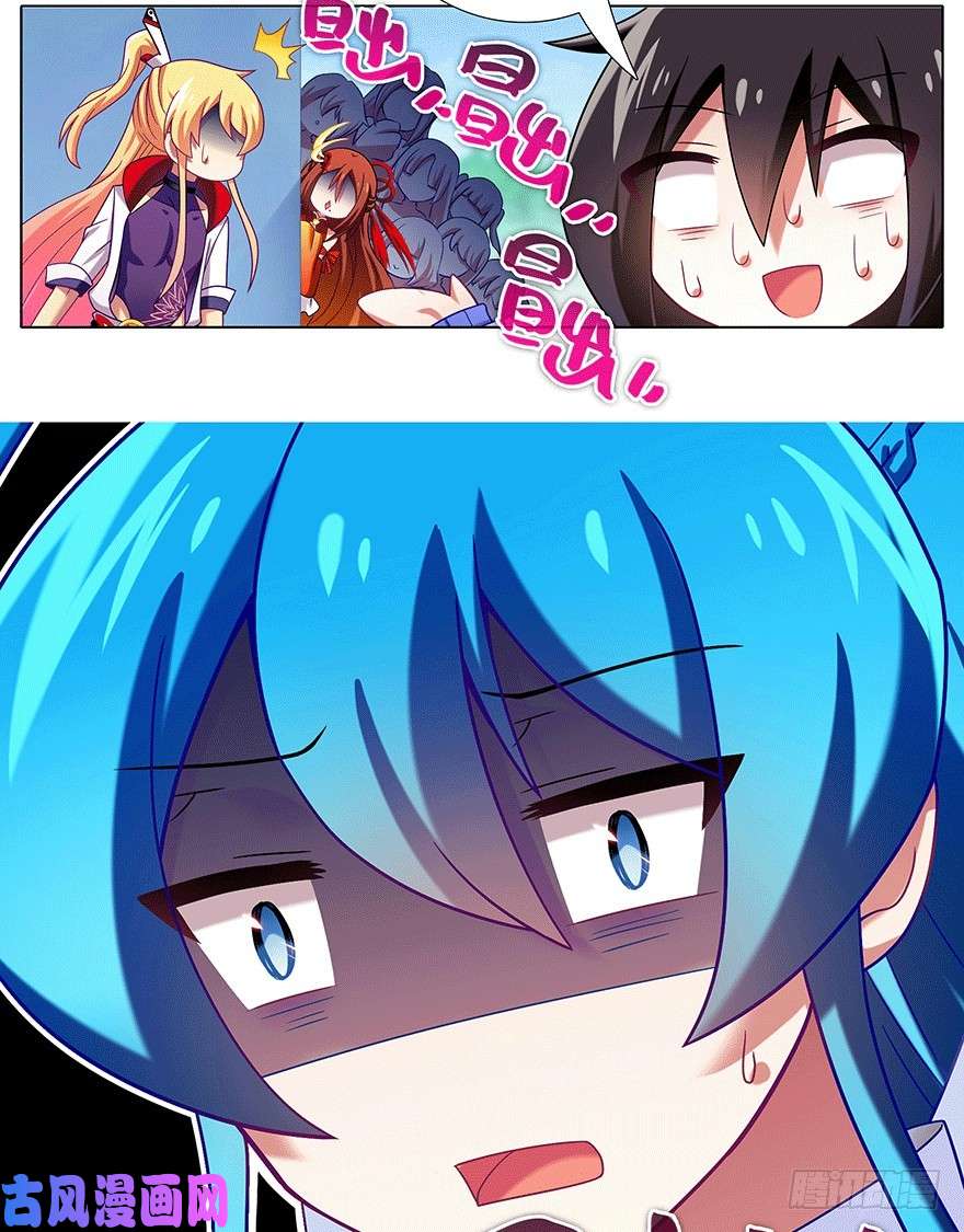 我家大师兄脑子有坑第306坑 师叔的内心是崩溃的