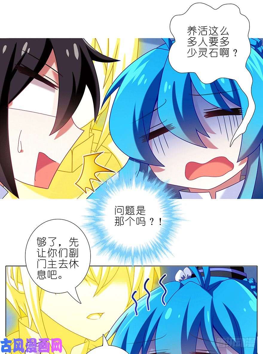 我家大师兄脑子有坑第307坑 师叔！重点不对啊