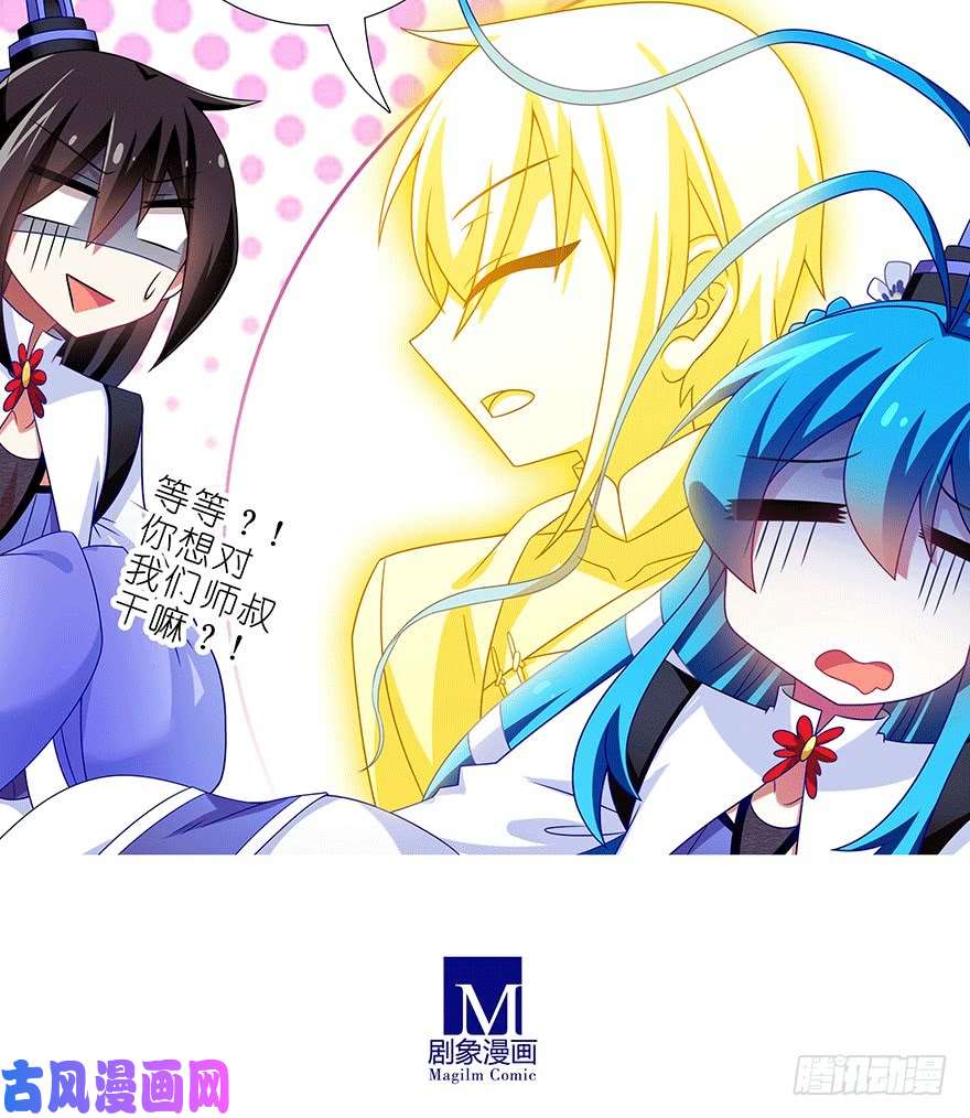 我家大师兄脑子有坑第307坑 师叔！重点不对啊