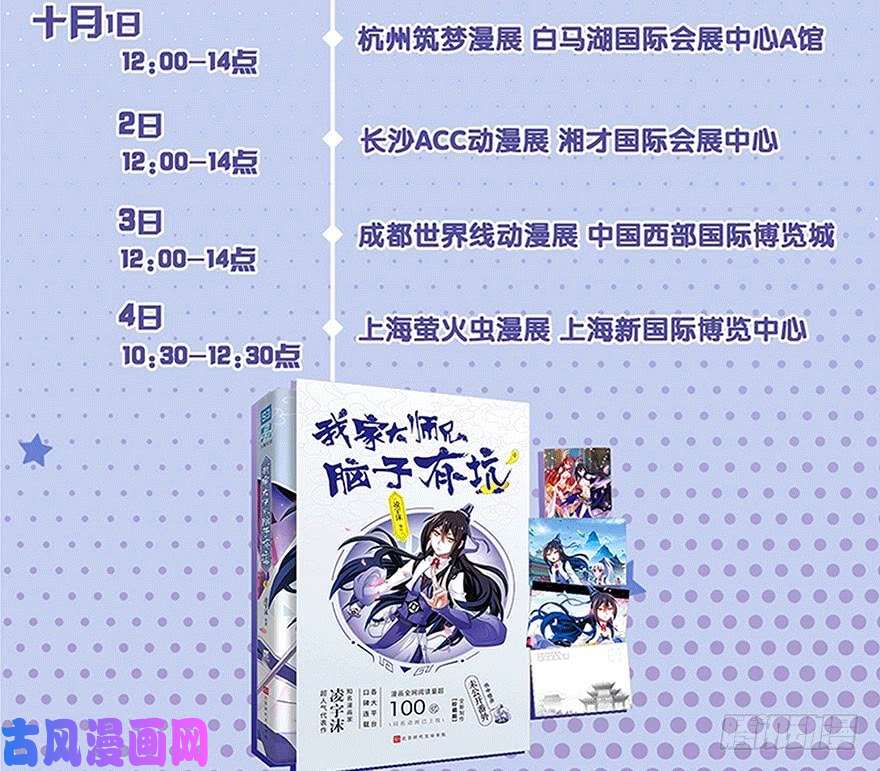 我家大师兄脑子有坑第307坑 师叔！重点不对啊