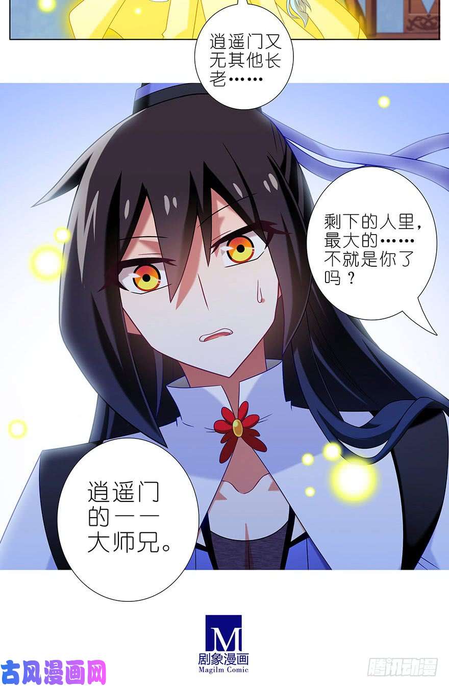 我家大师兄脑子有坑第308坑 这个决定就交给你吧