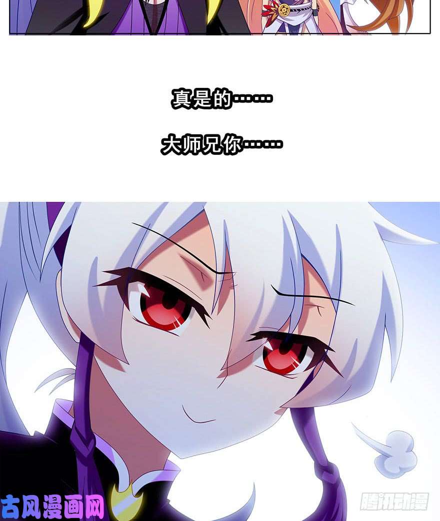 我家大师兄脑子有坑第308坑 这个决定就交给你吧