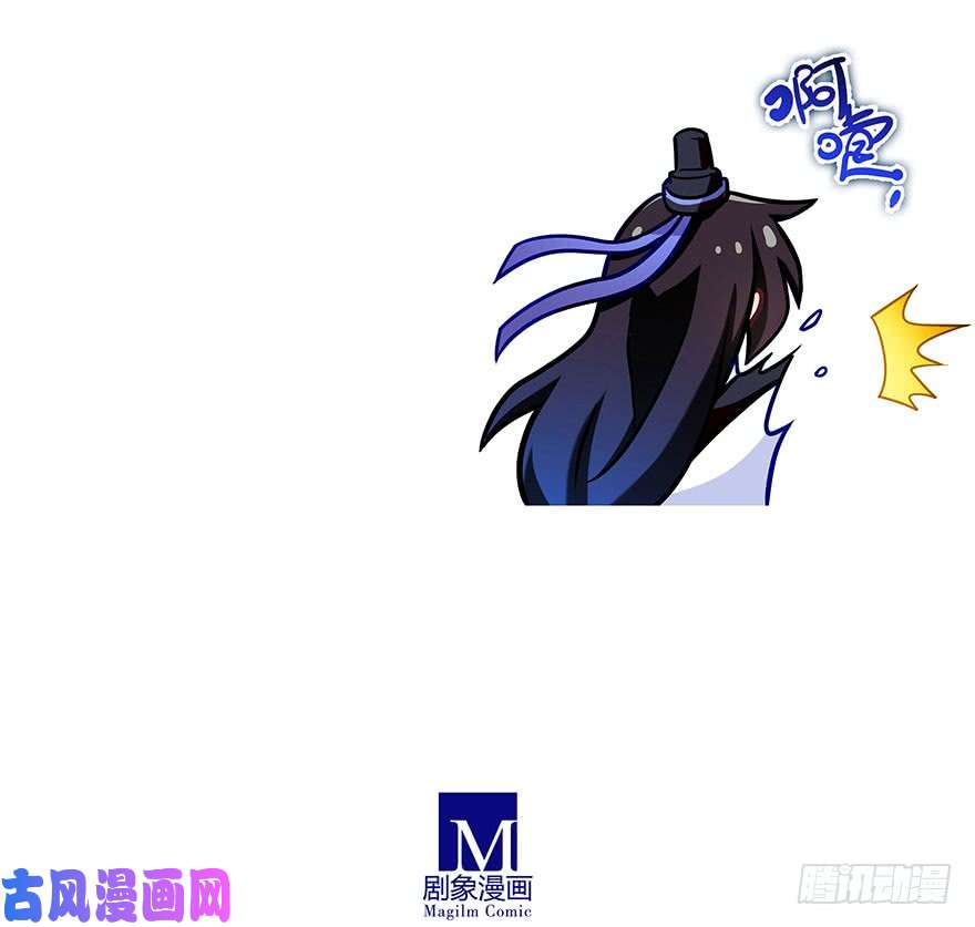 我家大师兄脑子有坑第309坑 伏魔，远未结束！