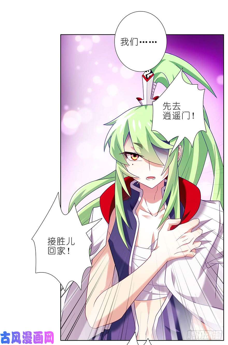 我家大师兄脑子有坑第309坑 伏魔，远未结束！