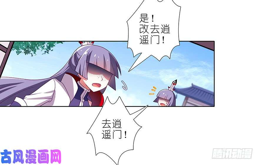 我家大师兄脑子有坑第309坑 伏魔，远未结束！