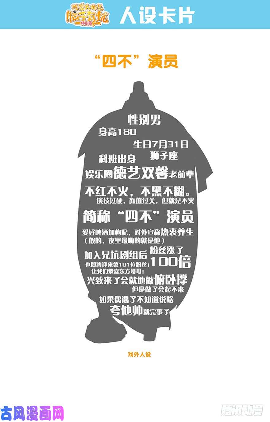 我家大师兄脑子有坑番外 被迫营业坑