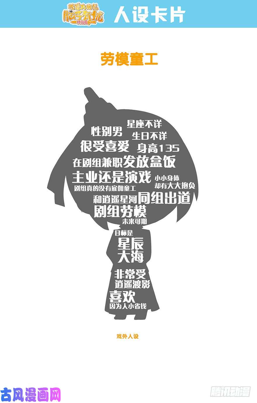 我家大师兄脑子有坑番外 被迫营业坑