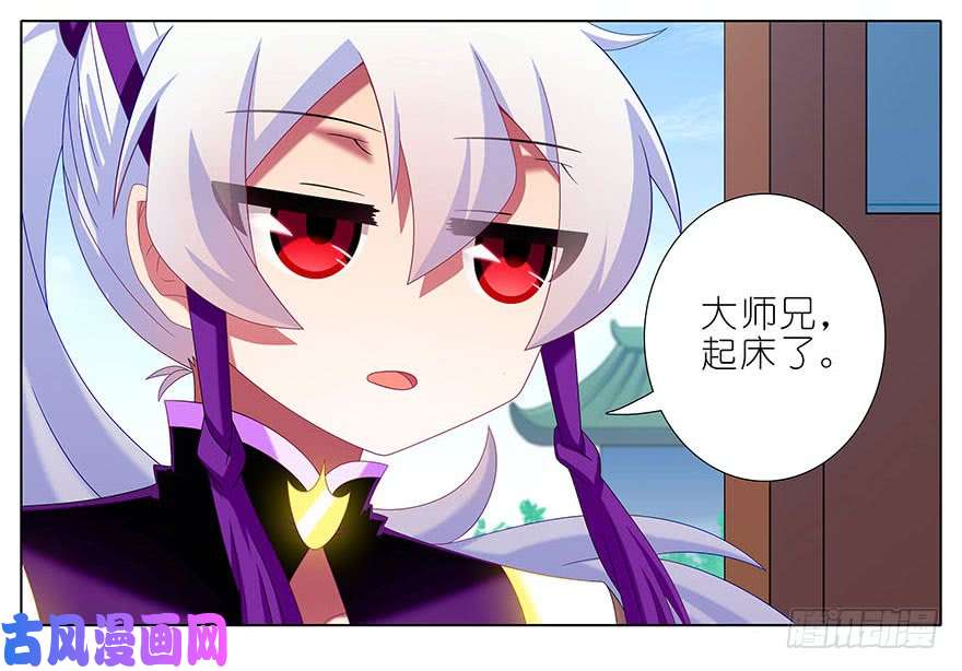 我家大师兄脑子有坑第310坑 探海秘境篇开启