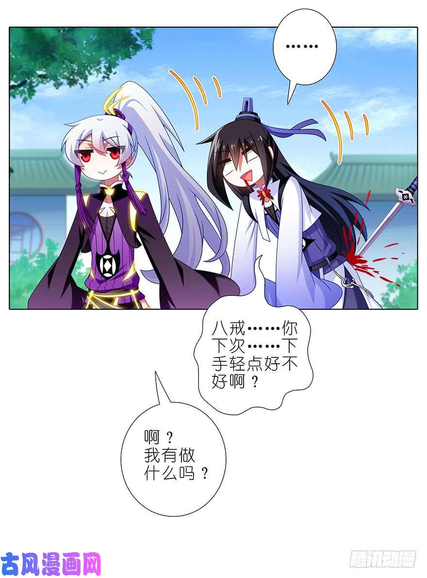 我家大师兄脑子有坑第310坑 探海秘境篇开启