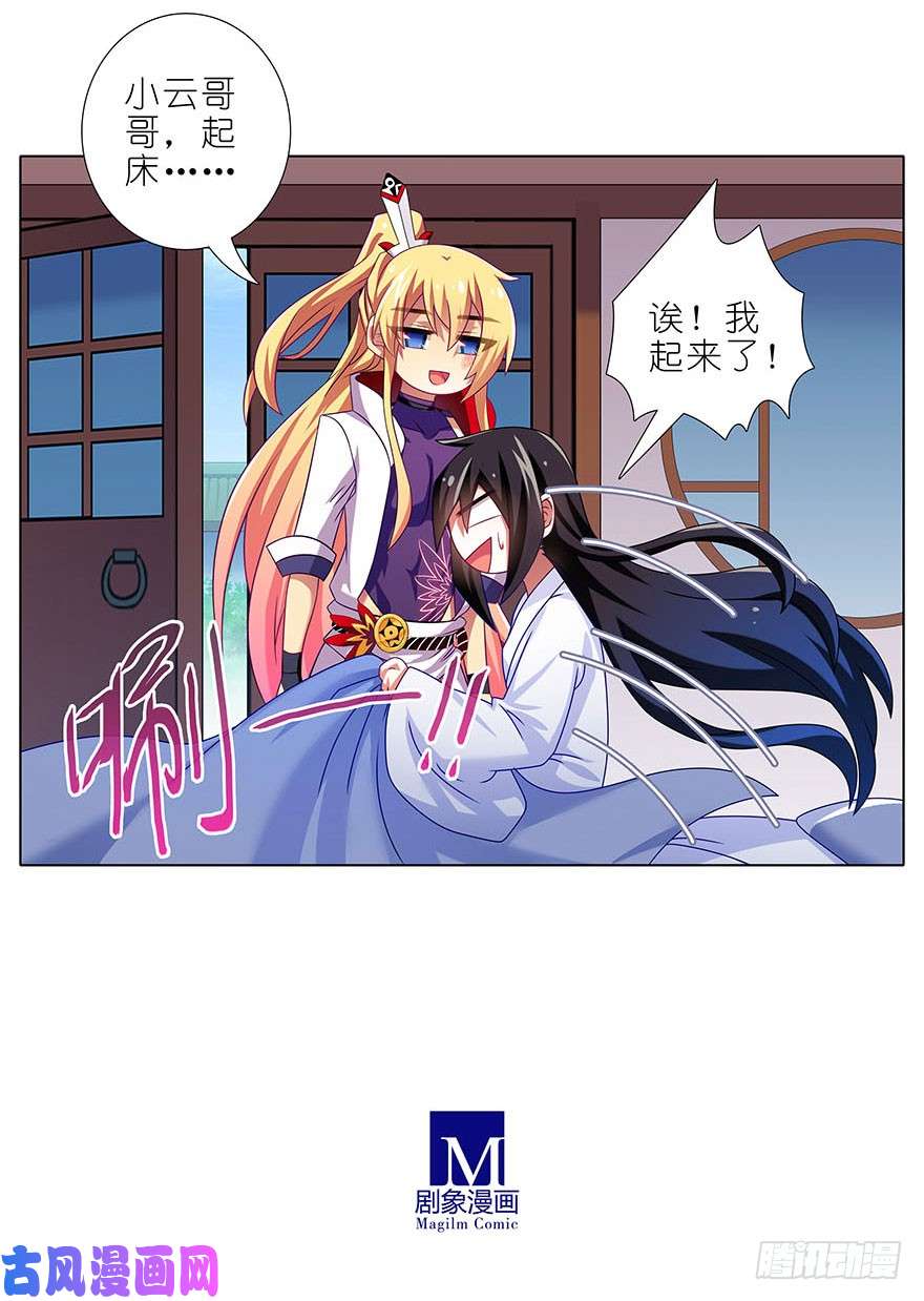 我家大师兄脑子有坑第310坑 探海秘境篇开启