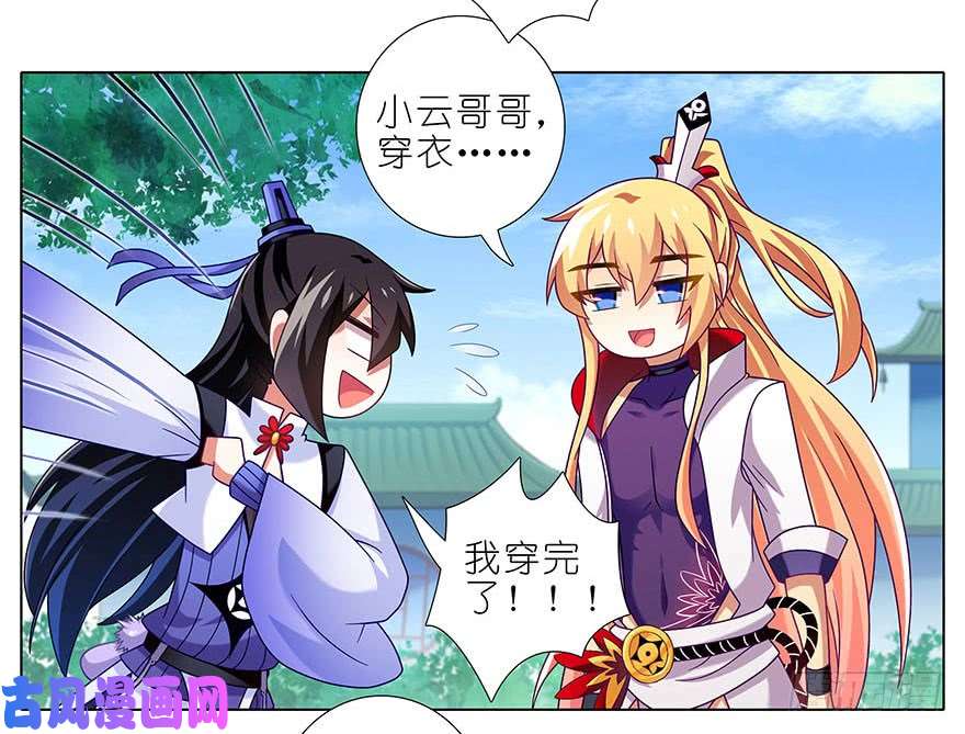 我家大师兄脑子有坑第310坑 探海秘境篇开启