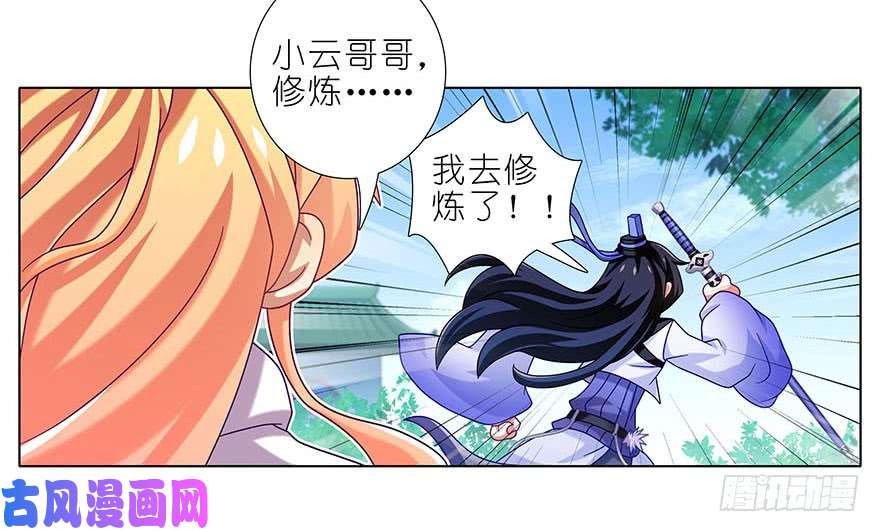 我家大师兄脑子有坑第310坑 探海秘境篇开启