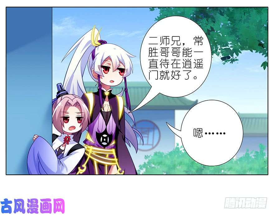 我家大师兄脑子有坑第310坑 探海秘境篇开启