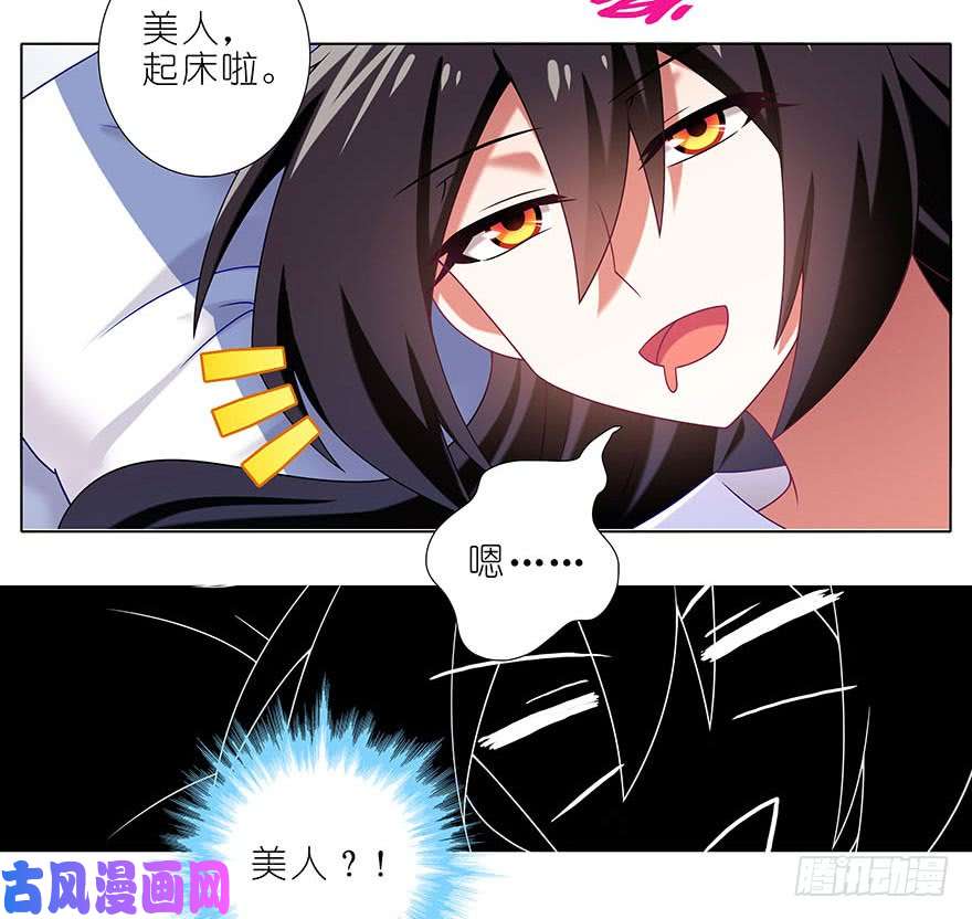 我家大师兄脑子有坑第310坑 探海秘境篇开启